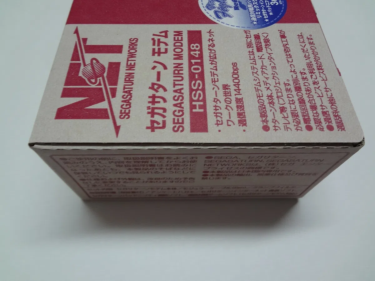 セガサターン モデム